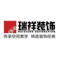 北京瑞祥上发建筑装饰工程有限公司西安分公司