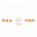 裕钦文化