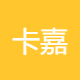 卡嘉企业管理咨询