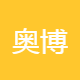 奥博仪表