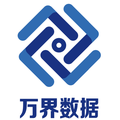 万界数据