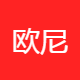欧尼美化妆品