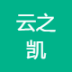 云之凯商贸