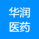 华润医药商业（衡水）