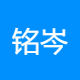 铭岑文化传播
