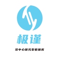 极谨科技