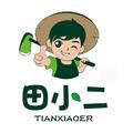 田小二生物