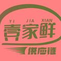 壹家鲜供应链管理