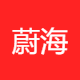 蔚海洋帆