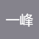 一峰科技