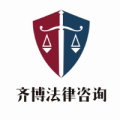 四川齐博法律咨询服务有限公司贵州分公司