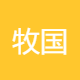 牧国科技