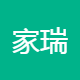 家瑞家政服务