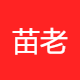苗老爹民本医药器械