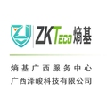 广西泽峻科技有限公司