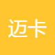 迈卡通讯