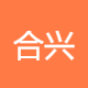 合兴汽车电子