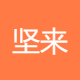 坚来科技