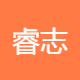 睿志服务