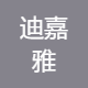 迪嘉雅