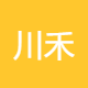 华睿川禾