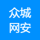 众城网安