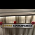 腾仕