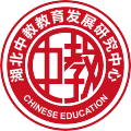中教教育发展研究中心