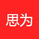 思为网络