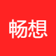 畅想精彩