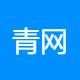 青网网络