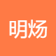 明炀大数据