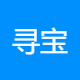 寻宝网络