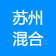 苏州混合现实信息科技有限公司