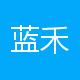 蓝禾