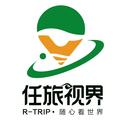 任旅视界
