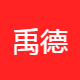 禹德环保