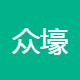 众壕投资
