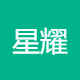 星耀文化传媒