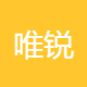 唯锐企业管理