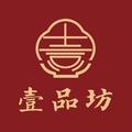 高新产业开发区壹品坊私房菜馆