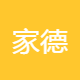 家德伟志电子商务