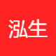 泓生上联