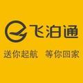 天行家