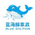 蓝海豚家政服务