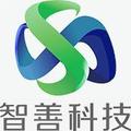 智善科技