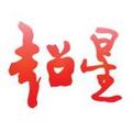 北京超星数图信息技术有限公司