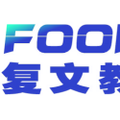 复文教育