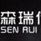 森瑞文化传媒