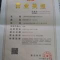 上海柏科